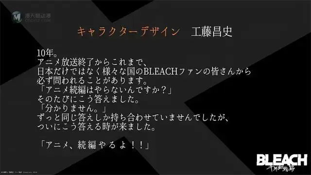 动画「死神 千年血战篇」公开特报PV等新情报