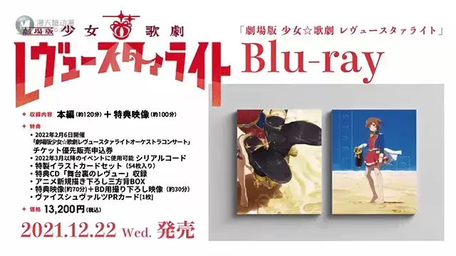 「少女歌剧 Revue Starlight」新曲「舞台裏のレヴュー」试听片段公开