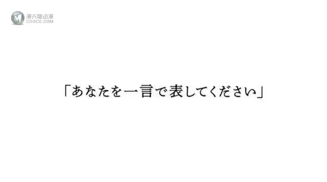 动画「我对“一句话介绍自己”的提问感到苦恼。」先导PV公开