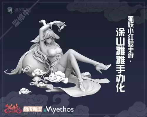 狐妖小红娘 涂山雅雅