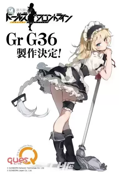 少女前线 Gr G36