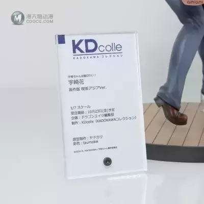 KD colle 宇崎学妹想要玩！宇崎花 原作版 咖啡店亚细亚Ver.