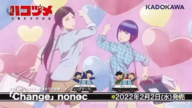 「秘密内幕～女子警察的逆袭」ED主题曲动画MV公开