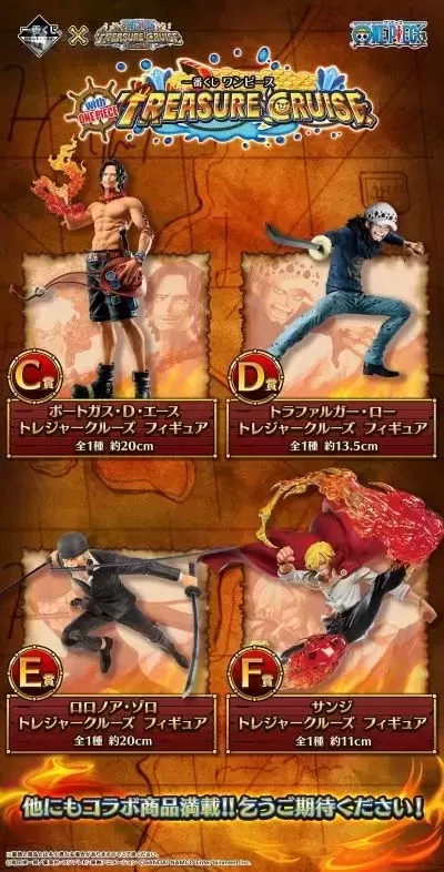 一番赏 ONE PIECE TREASURE CRUISE 	特拉法尔加·罗