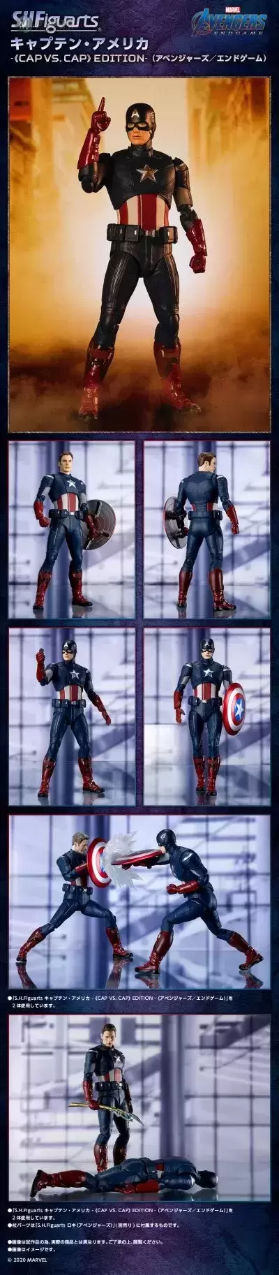 S.H.Figuarts 复仇者联盟:终局之战 美国队长 ‐《CAP VS. CAP》 EDITION‐