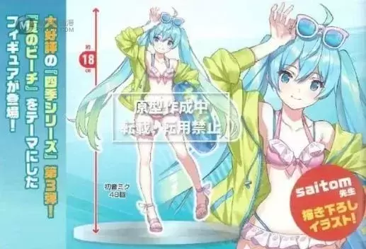 VOCALOID 初音未来 3rd season 夏季