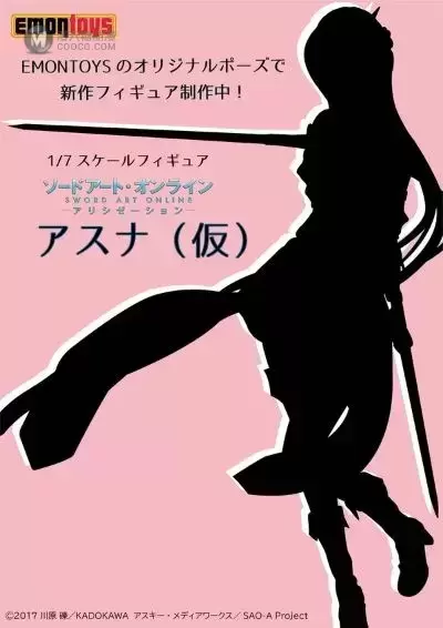 刀剑神域 爱丽丝篇 异界战争 亚丝娜 创世神史提西亚Ver.