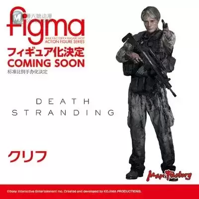 figma 死亡搁浅 克里夫