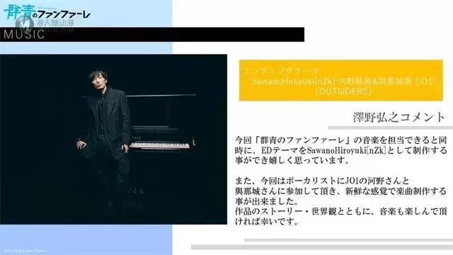 动画「群青的幻想曲」公开OP&ED主题曲情报