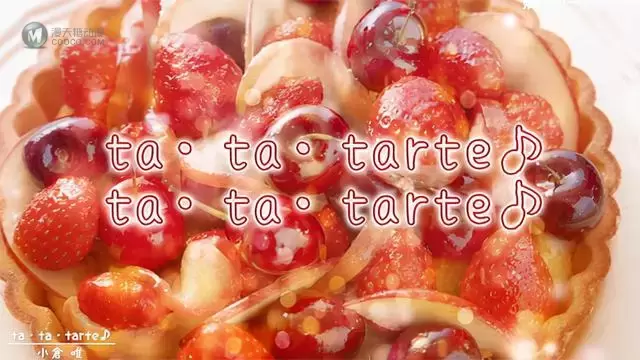 小仓唯单曲「ta・ta・ tarte♪」抒情版MV公开