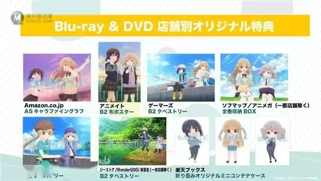 TV动画「女孩的钓鱼慢活」Blu-ray&DVD店铺特典插图公开