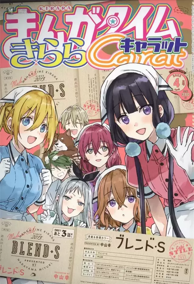 「Manga Time Kirara Carat」2022年4月号封面公开