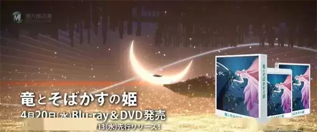 动画电影「龙与雀斑公主」Blu-ray&DVD宣传PV公开