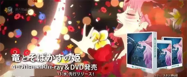 动画电影「龙与雀斑公主」Blu-ray&DVD宣传PV公开