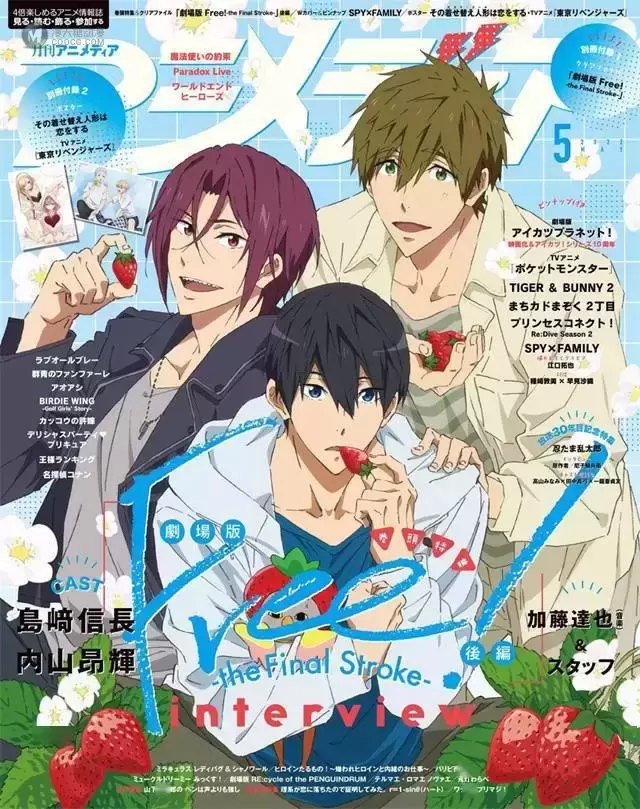 杂志「Animedia」公布2022年5月号封面