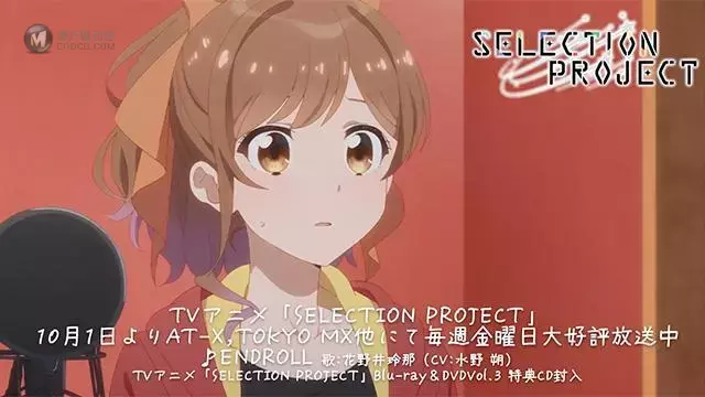 「SELECTION PROJECT」第九话插入曲「ENDROLL」动画MV公开