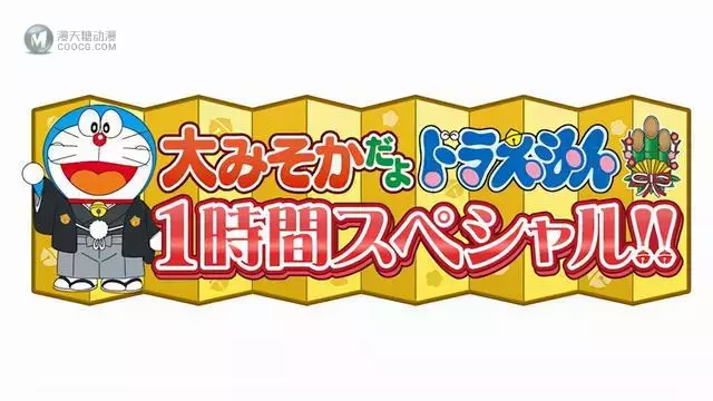 「哆啦A梦」将于12月31日举办“胖虎独唱会”