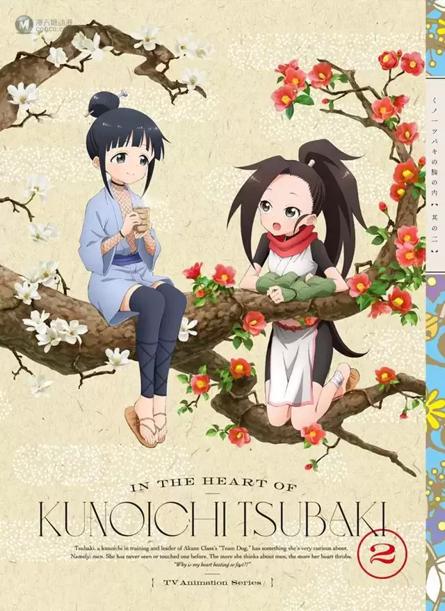 动画「女忍者椿的心事」公开第2卷Blu-ray&DVD封面图