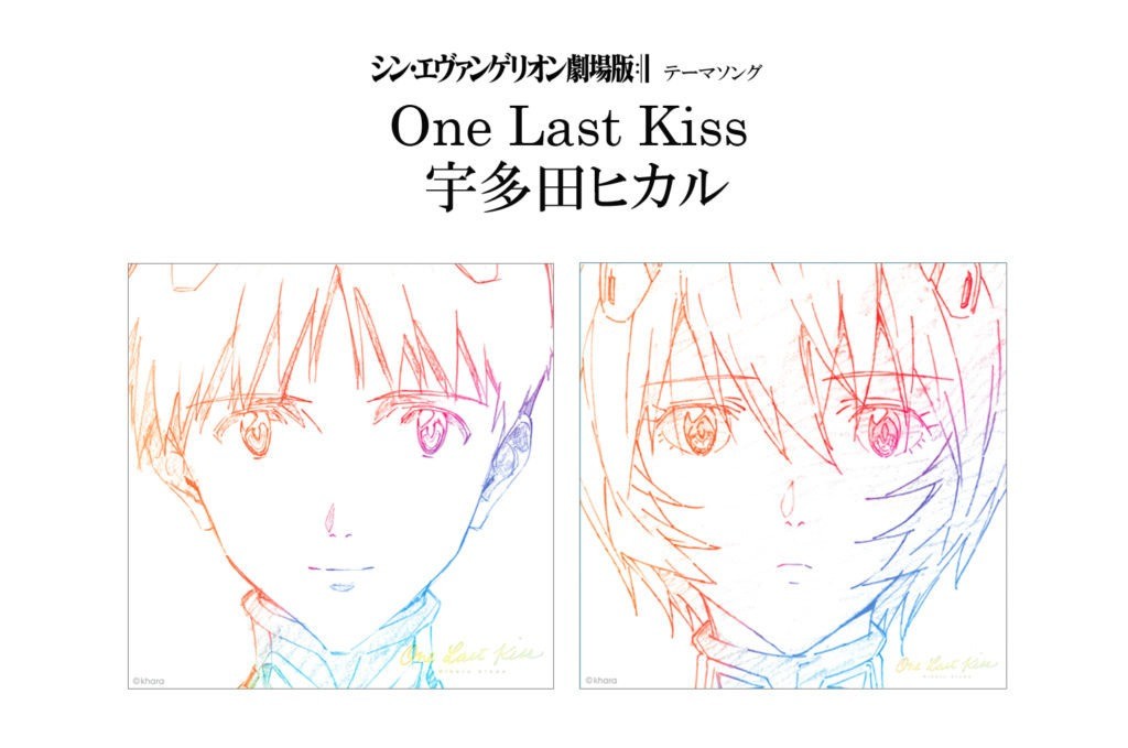 《EVA新剧场版：终》主题歌“One Last Kiss”MV公布