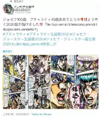 「JOJO的奇妙冒险」作画监督绘制乔斯达、布差拉提生日贺图公开