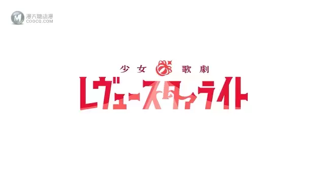 「少女☆歌剧 Revue Starlight」专辑收录曲「Polestar」试听动画公开