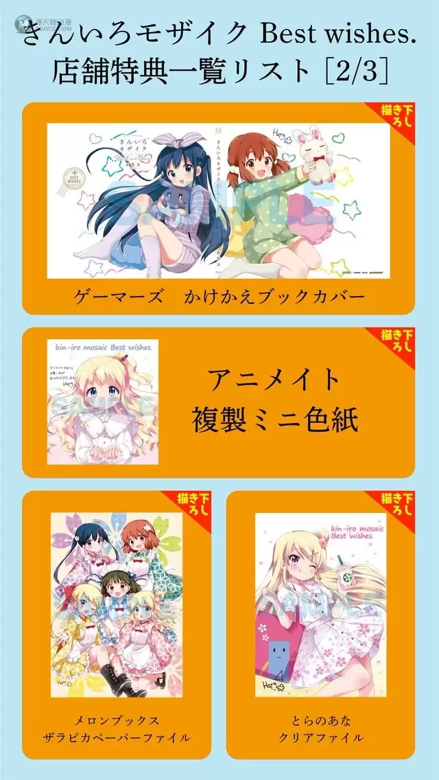 漫画杂志「Manga Time Kirara」五月号封面公开