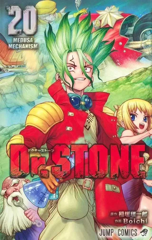 「Dr. Stone」第20卷封面公开