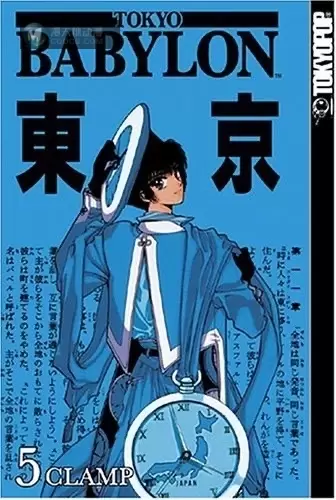 漫画「东京巴比伦」新装版封面公开