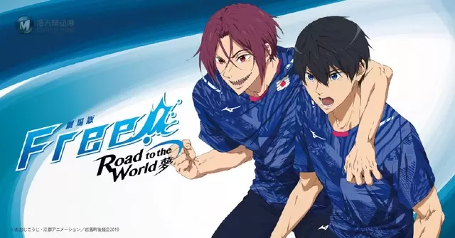 「Free！」x MIZUNOSHOP联动商品图公开