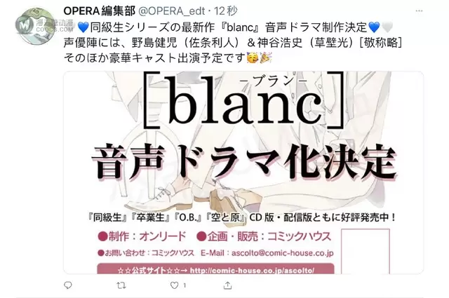 「同级生」系列最新作「blanc」决定制作音声drama