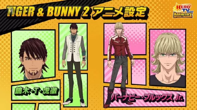 新作动画「TIGER & BUNNY 2」新设定图公开