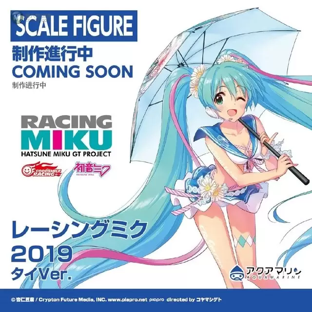 GSC「初音未来」RACING MIKU 2019 泰国ver.手办即将开始预定