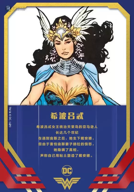 DC官方发布「神奇女侠」漫画人物介绍