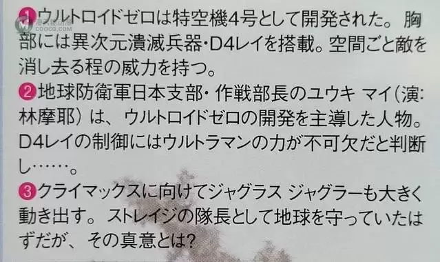 机械赛罗参上！泽塔奥特曼最新情报公开