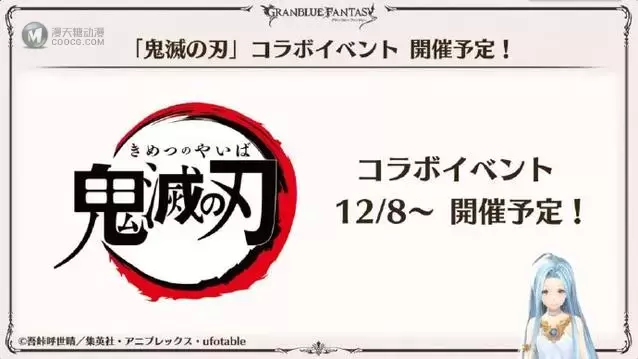 「碧蓝幻想」x「鬼灭之刃」联动活动 炼狱杏寿郎立绘公开