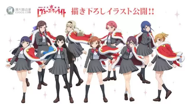 「少女☆歌剧 Revue Starlight」新角色形象公开