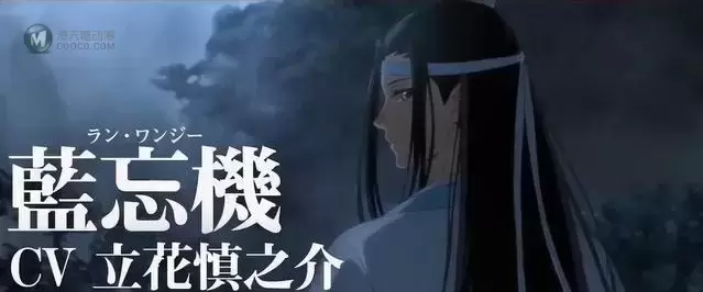 「魔道祖师」日语吹替版第9弹角色PV公开