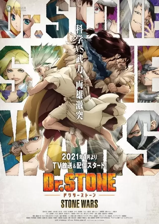 TV动画「Dr.STONE 石纪元」第2季「STONE WARS」主题曲情报公开