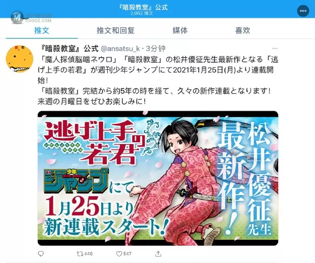 松井优征新作「擅长逃跑的公子」即将开始连载