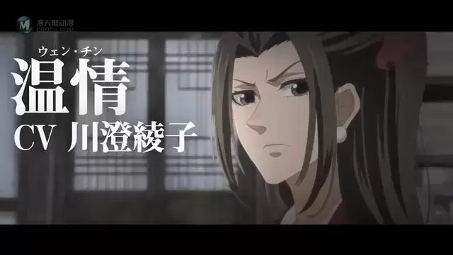 动画「魔道祖师」日语吹替版温寧＆温情角色PV公开