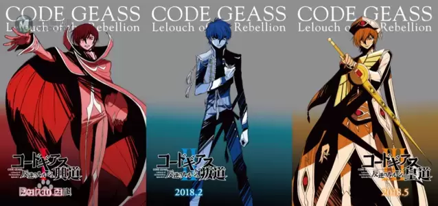 「叛逆的鲁路修Code Geass」将于12月5日发表新企划