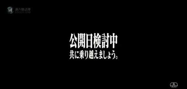 「新世纪福音战士 剧场版:│▌」最新TVCM公开