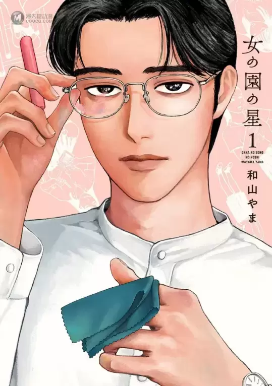 「这本漫画真厉害！2021」男榜&女榜第一公开