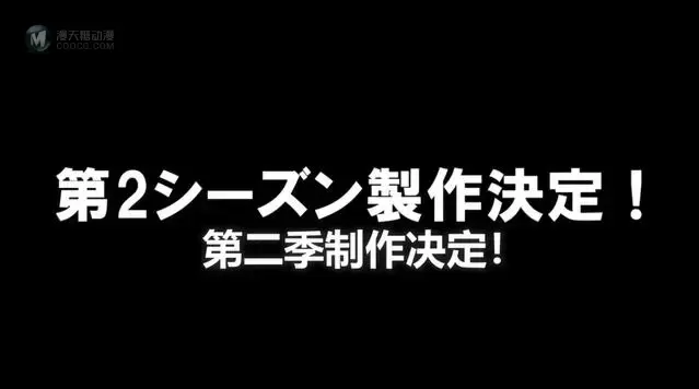 TV动画「我立于百万生命之上」公开第二季制作特报PV和视觉图