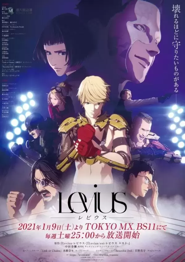 2019动画《Levius 列比乌斯》换新歌1/9正式播出!!二弹PV揭晓宫野真守演唱新片尾