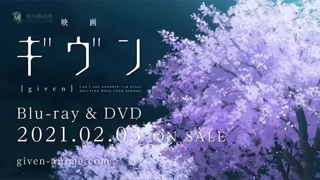 剧场版动画「given 被赠与的未来」Blu-Ray宣传CM公开