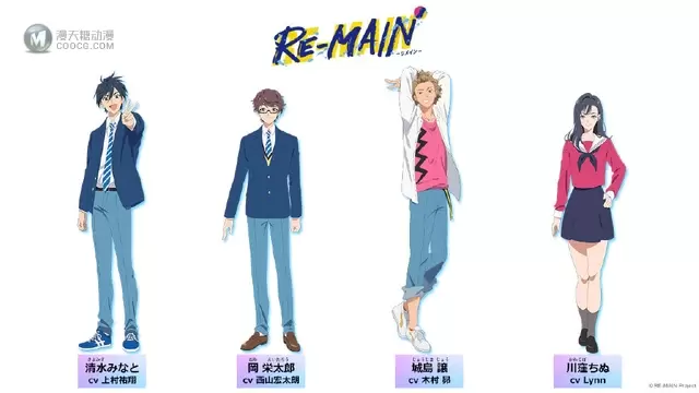 水球题材动画「RE-MAIN」公开 2021年内播出