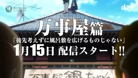 「银魂 THE SEMI-FINAL」万事屋篇全新预告公开