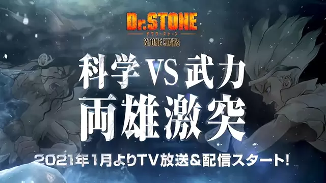 电视动画「Dr.Stone」第二季先行片段公开