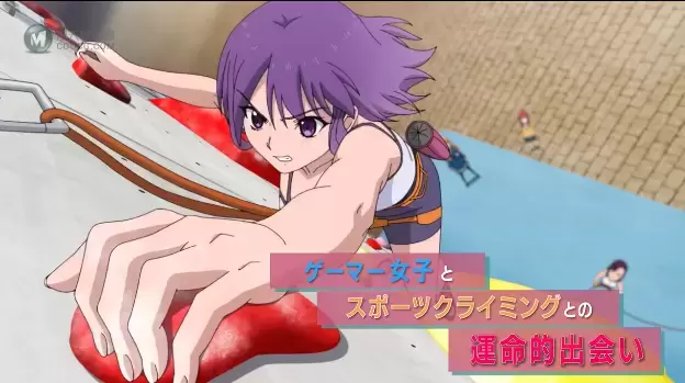 TV动画「攀岩 – Sport Climbing Girls -」PV公开